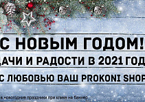 Расписание работы магазинов в Новый год 2010